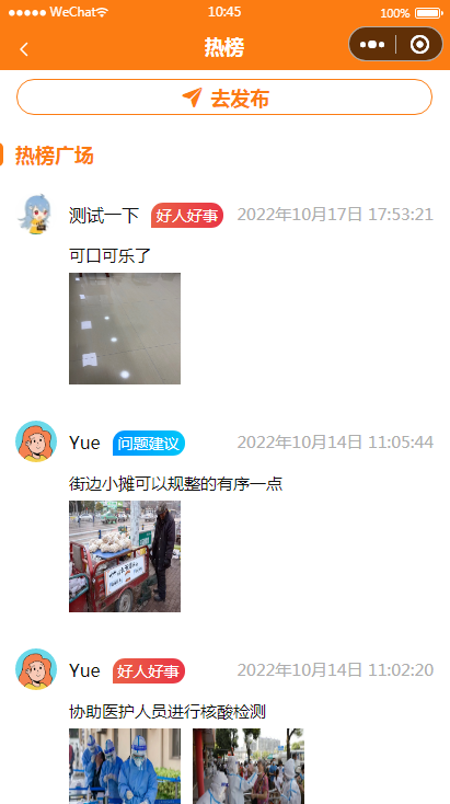 社区论坛/积分活动/商务广告/便民服务
