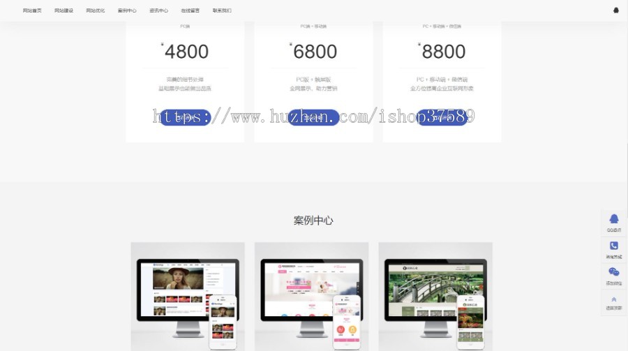 网站建设SEO优化科技公司网站 自适应PC+手机