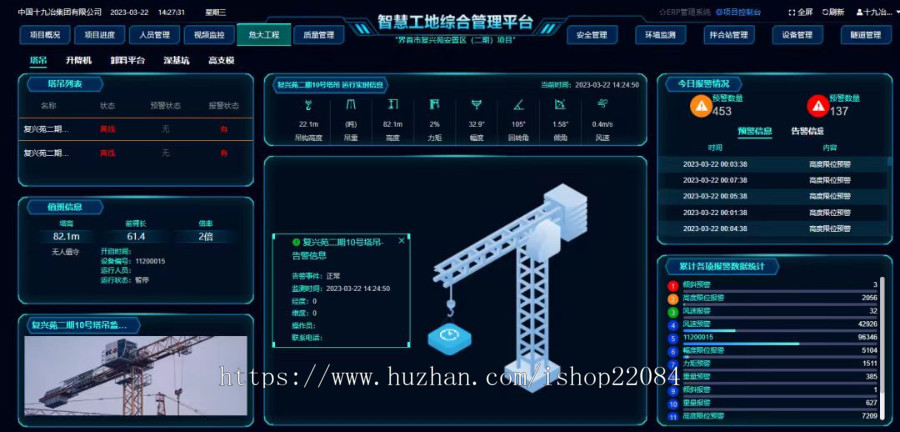 java数字化智慧工地系统源码快速开发,微服务+java+springboot+vue