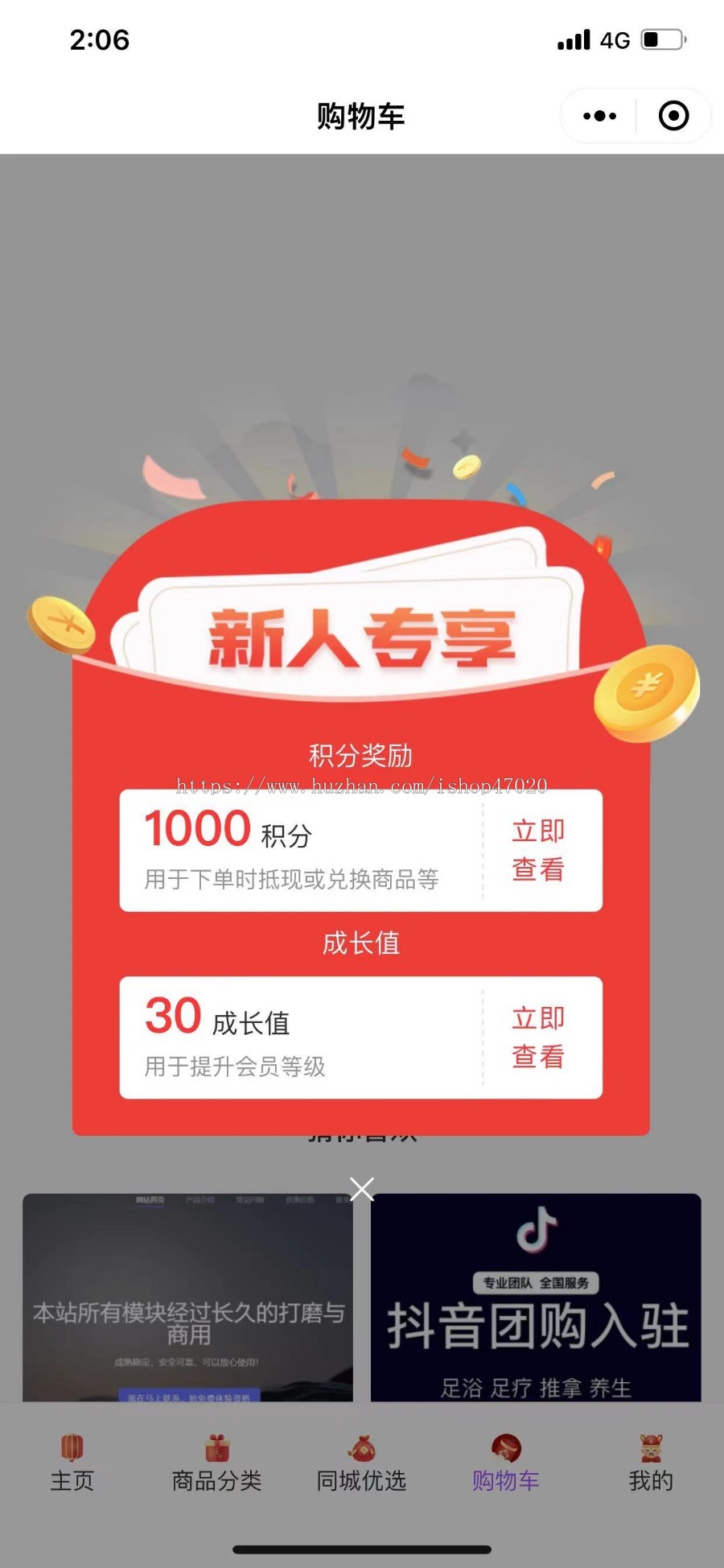 开源vue商城+cps聚合返利源码插件外卖电影折扣小程序美团饿了么cps优惠券分销系统红包