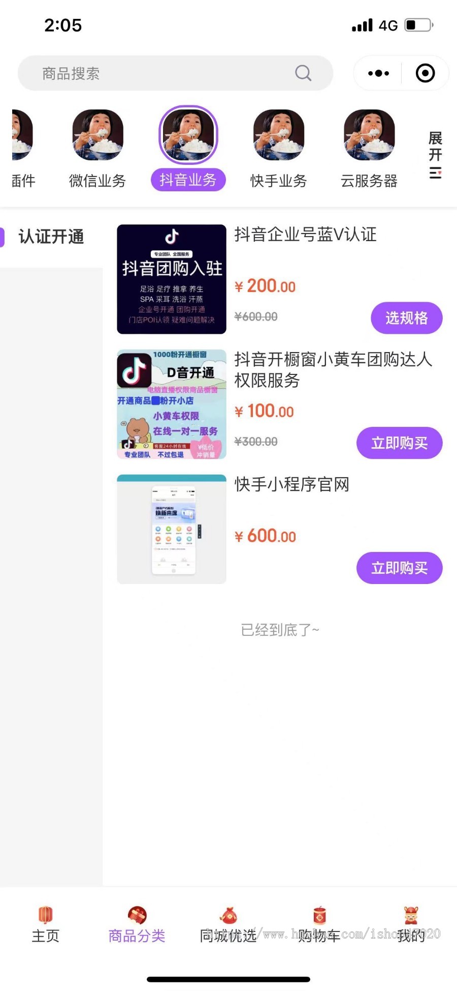开源vue商城+cps聚合返利源码插件外卖电影折扣小程序美团饿了么cps优惠券分销系统红包