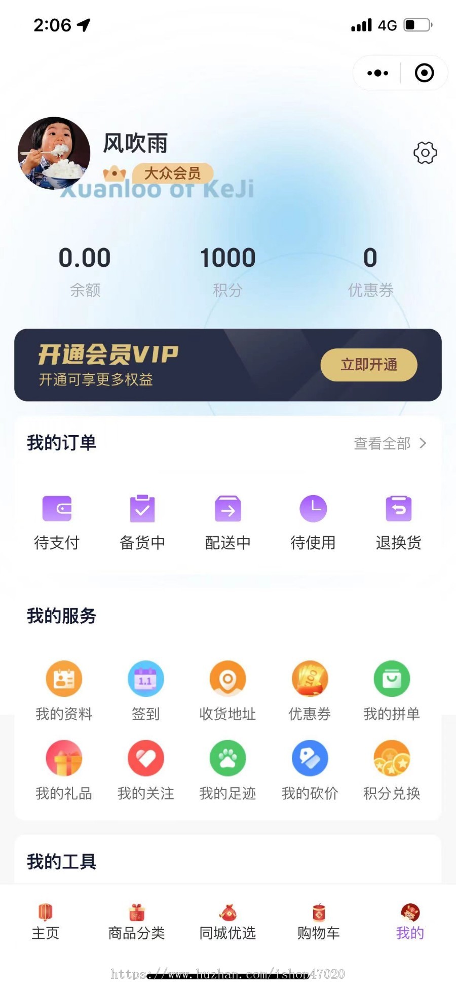 开源vue商城+cps聚合返利源码插件外卖电影折扣小程序美团饿了么cps优惠券分销系统红包