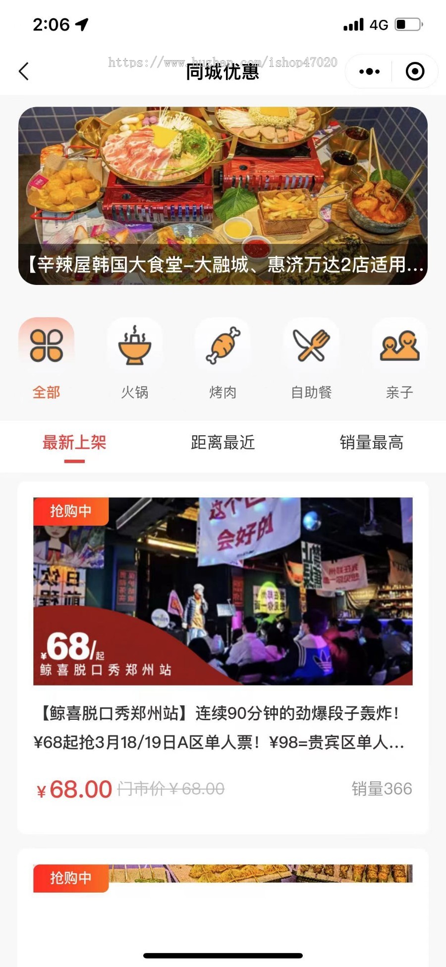 开源vue商城+cps聚合返利源码插件外卖电影折扣小程序美团饿了么cps优惠券分销系统红包