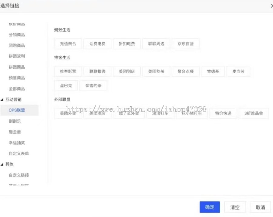 开源vue商城+cps聚合返利源码插件外卖电影折扣小程序美团饿了么cps优惠券分销系统红包