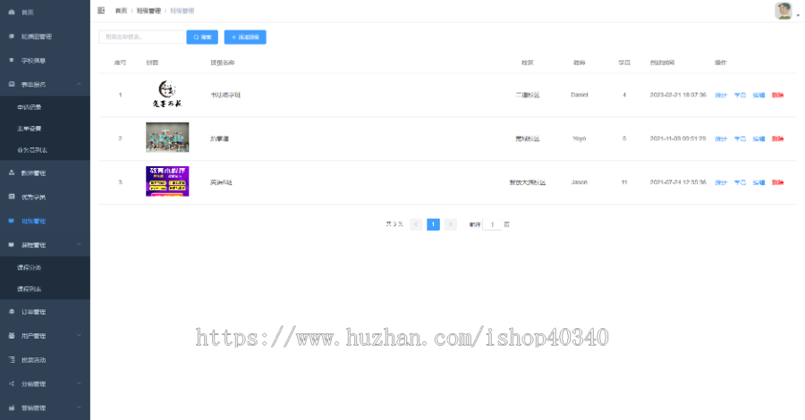 学校教育培训机构线上约课拼拼课小程序支持|拼团|分销|砍价|全开源可定制