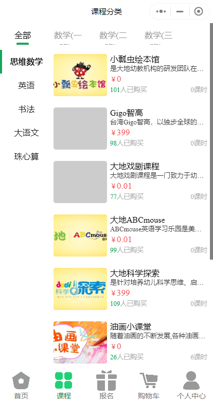 学校教育培训机构线上约课拼拼课小程序支持|拼团|分销|砍价|全开源可定制