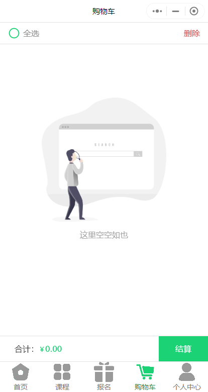 学校教育培训机构线上约课拼拼课小程序支持|拼团|分销|砍价|全开源可定制