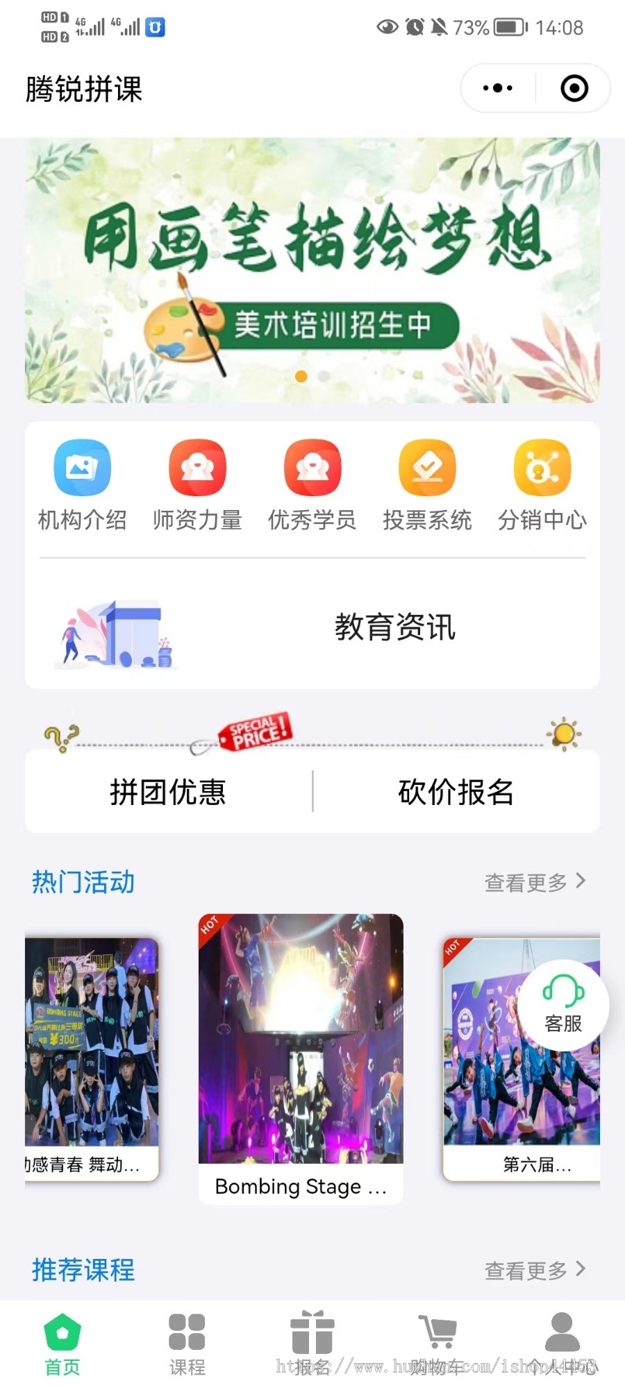 预约拼课小程序源码 预约课程系统定制 上课拼课软件开发