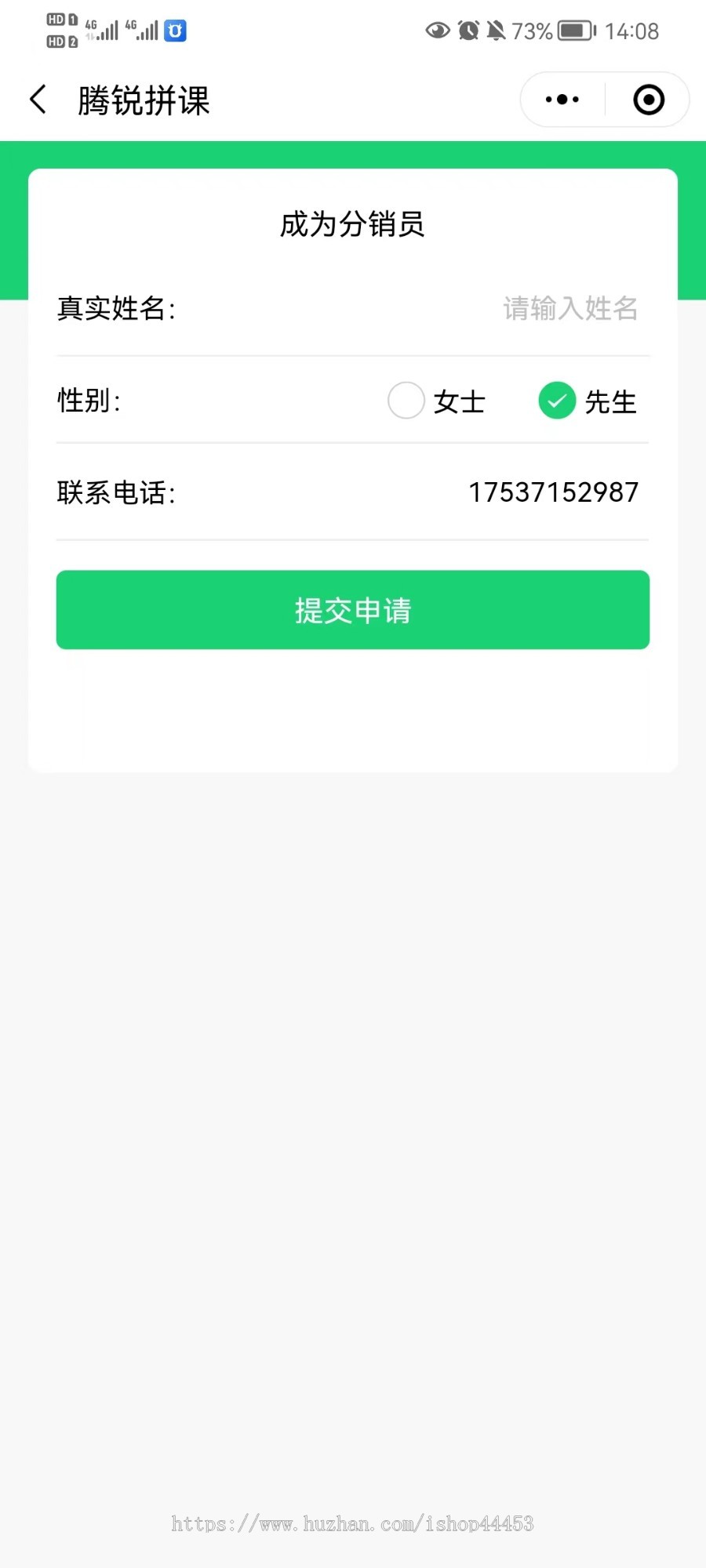 预约拼课小程序源码 预约课程系统定制 上课拼课软件开发