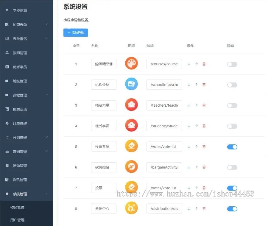 预约拼课小程序源码 预约课程系统定制 上课拼课软件开发