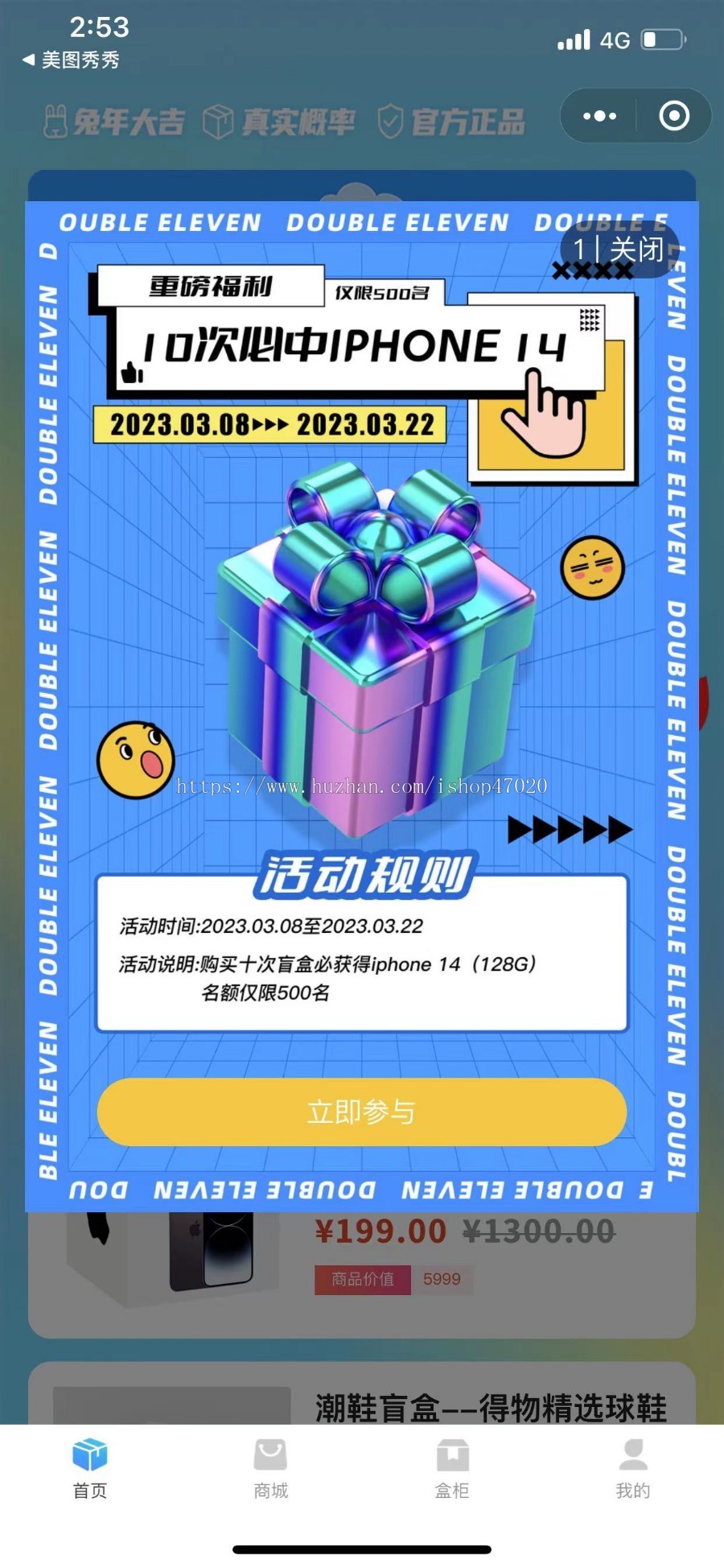 运行级前端uni盲盒源码支持公众号小程序APP适配多端盲盒商城拆盒吧小程序开源可二开