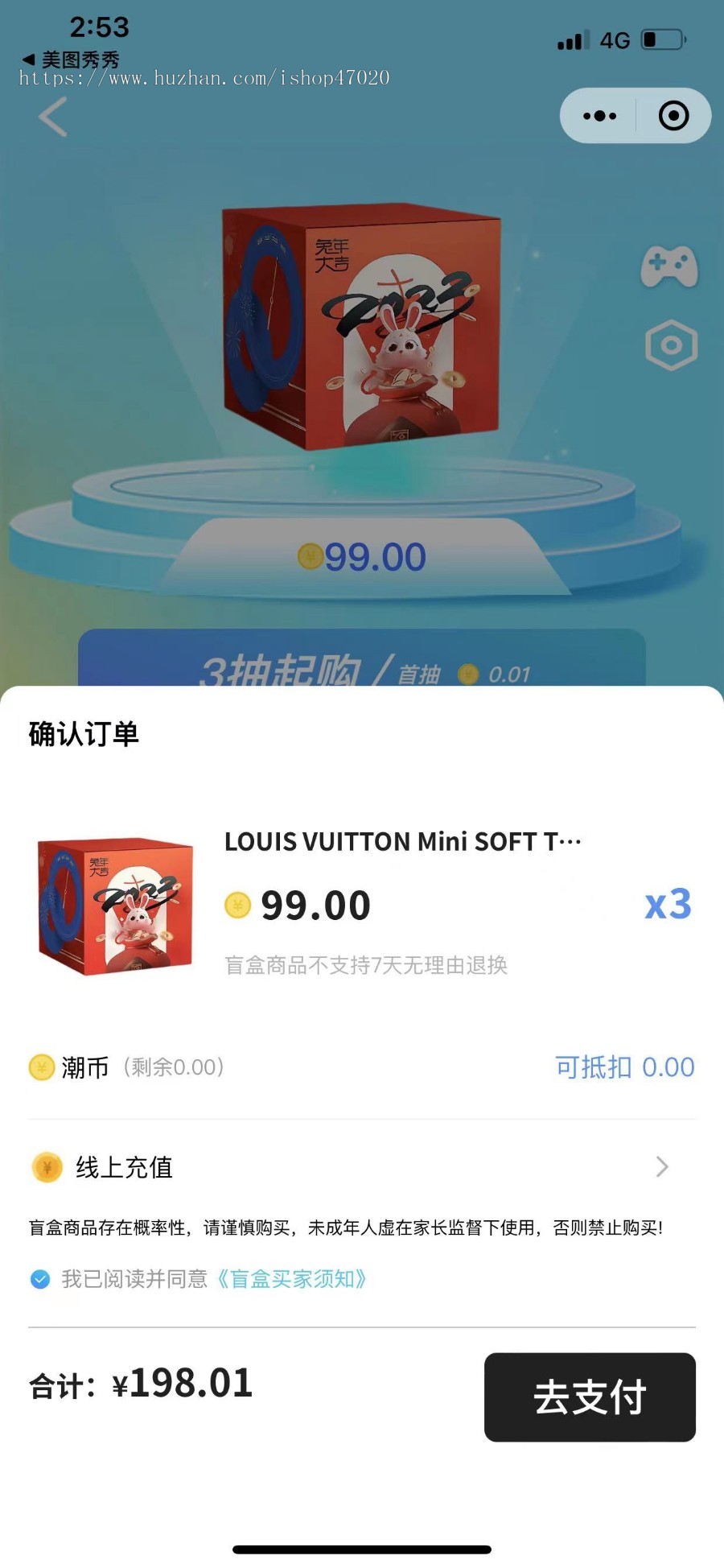 运行级前端uni盲盒源码支持公众号小程序APP适配多端盲盒商城拆盒吧小程序开源可二开