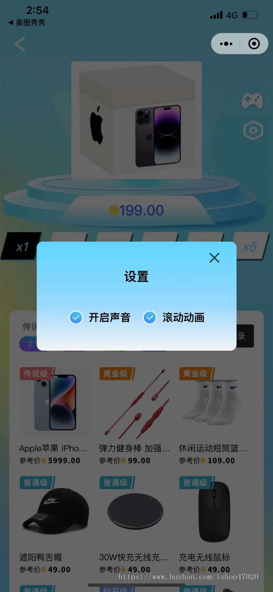 运行级前端uni盲盒源码支持公众号小程序APP适配多端盲盒商城拆盒吧小程序开源可二开