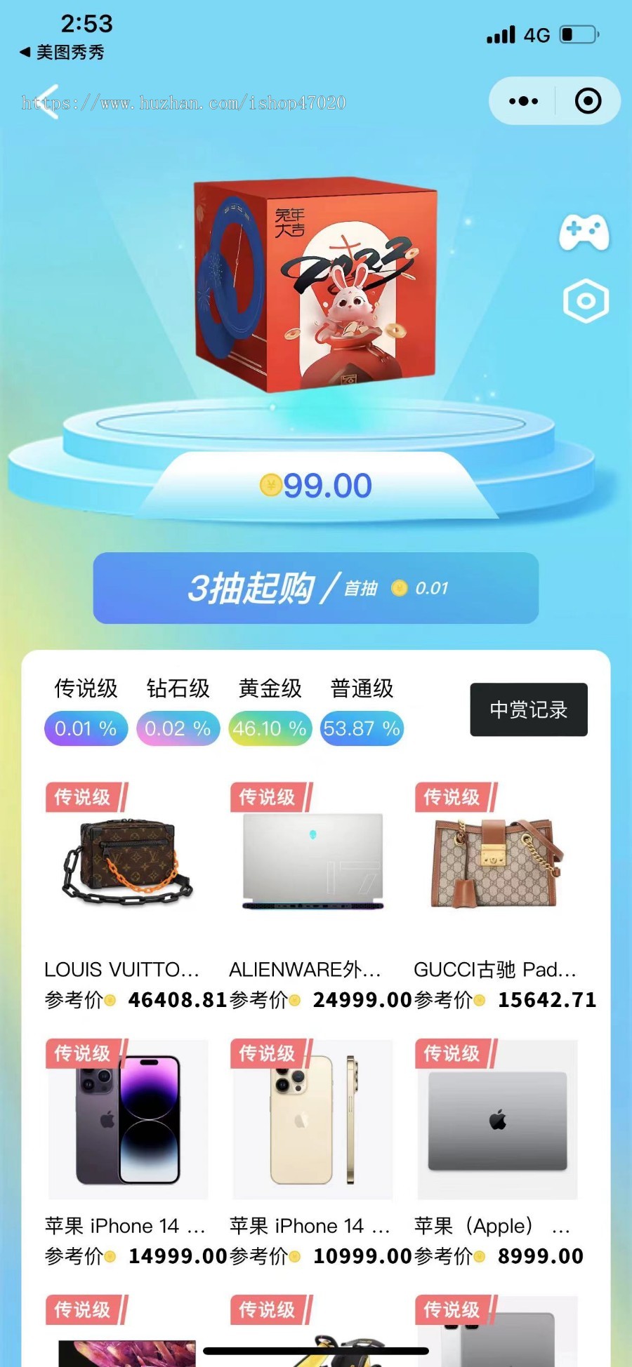 运行级前端uni盲盒源码支持公众号小程序APP适配多端盲盒商城拆盒吧小程序开源可二开