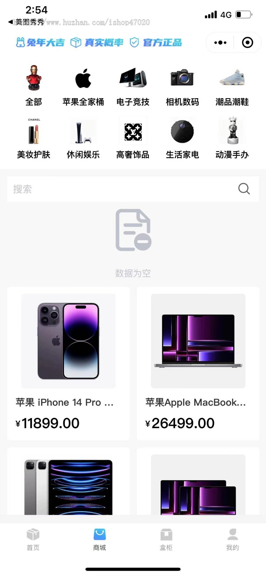运行级前端uni盲盒源码支持公众号小程序APP适配多端盲盒商城拆盒吧小程序开源可二开