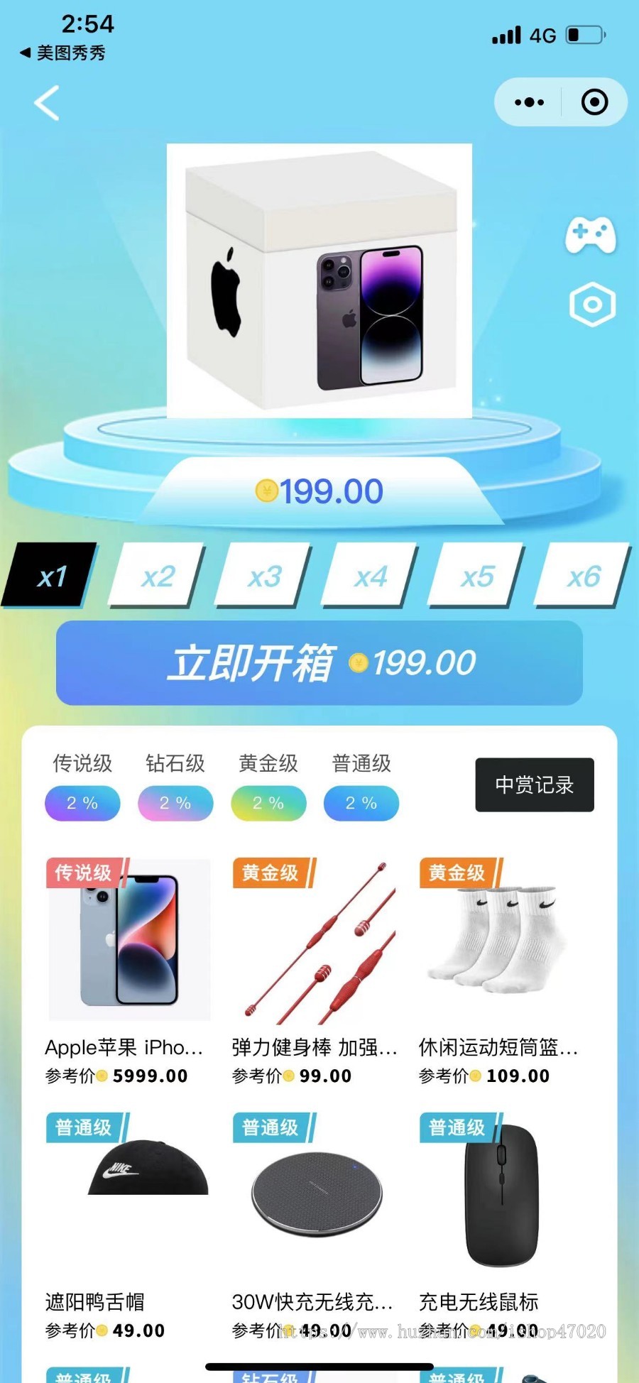 运行级前端uni盲盒源码支持公众号小程序APP适配多端盲盒商城拆盒吧小程序开源可二开