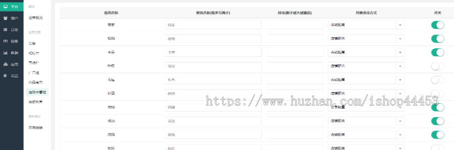 同城信息小程序源码 本地生活商圈系统定制 同城信息发布软件开发