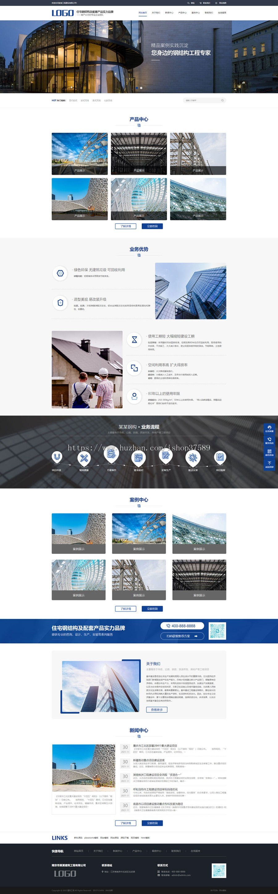 钢结构机械五金网站 营销型工程建筑基建网站 自适应PC+手机