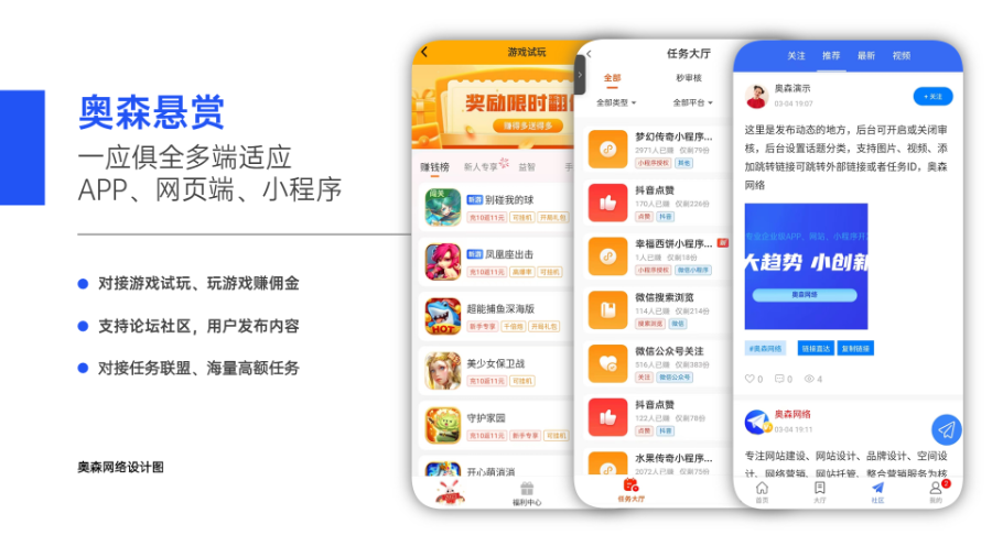 新款任务悬赏拉新地推论坛社区游戏试玩任务联盟众人帮威客兼职任务墙任务发布