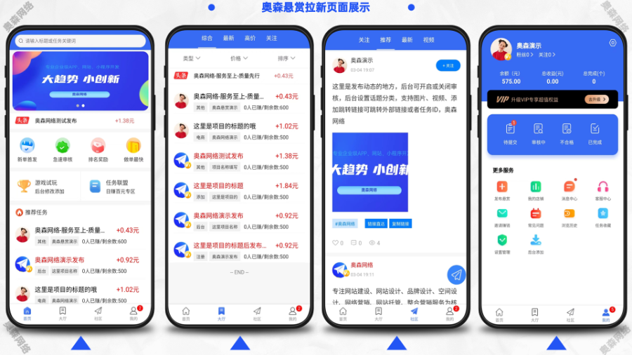 新款任务悬赏拉新地推论坛社区游戏试玩任务联盟众人帮威客兼职任务墙任务发布
