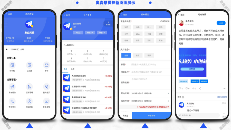 新款任务悬赏拉新地推论坛社区游戏试玩任务联盟众人帮威客兼职任务墙任务发布