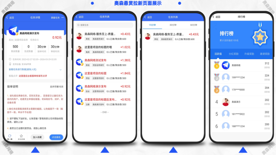 新款任务悬赏拉新地推论坛社区游戏试玩任务联盟众人帮威客兼职任务墙任务发布