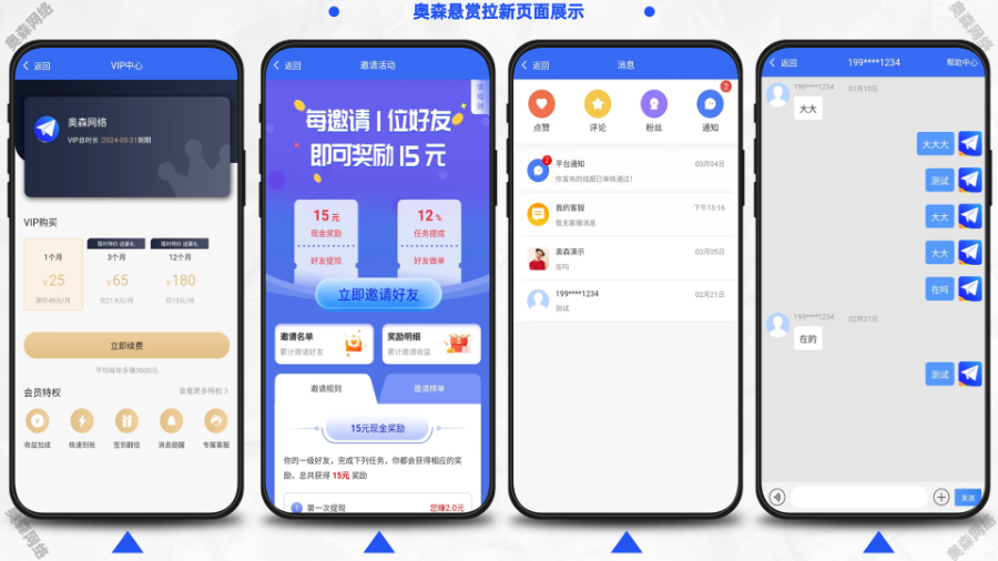 新款任务悬赏拉新地推论坛社区游戏试玩任务联盟众人帮威客兼职任务墙任务发布