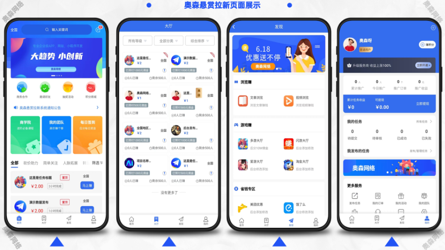 新款任务悬赏拉新地推本地任务同城地区定位游戏试玩任务联盟众人帮威客兼职任务墙