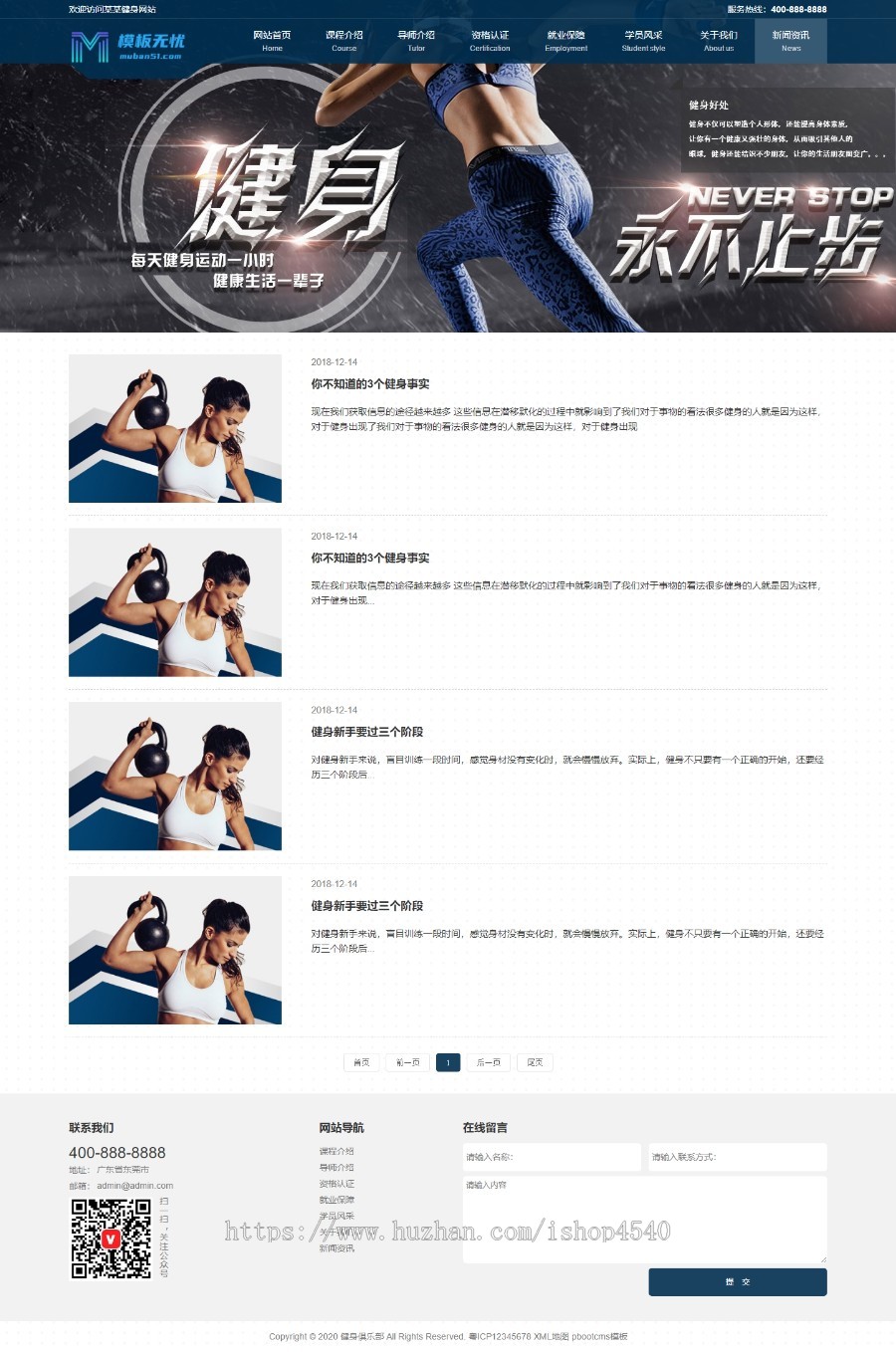html5响应式运动健身俱乐部网站pbootcms自适应模板整站源码