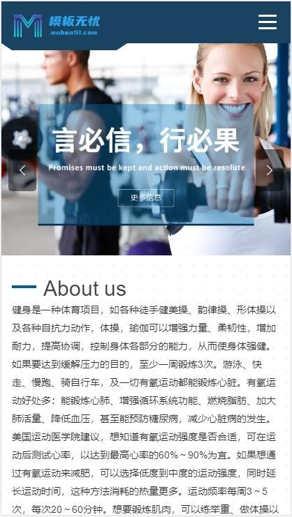 html5响应式运动健身俱乐部网站pbootcms自适应模板整站源码