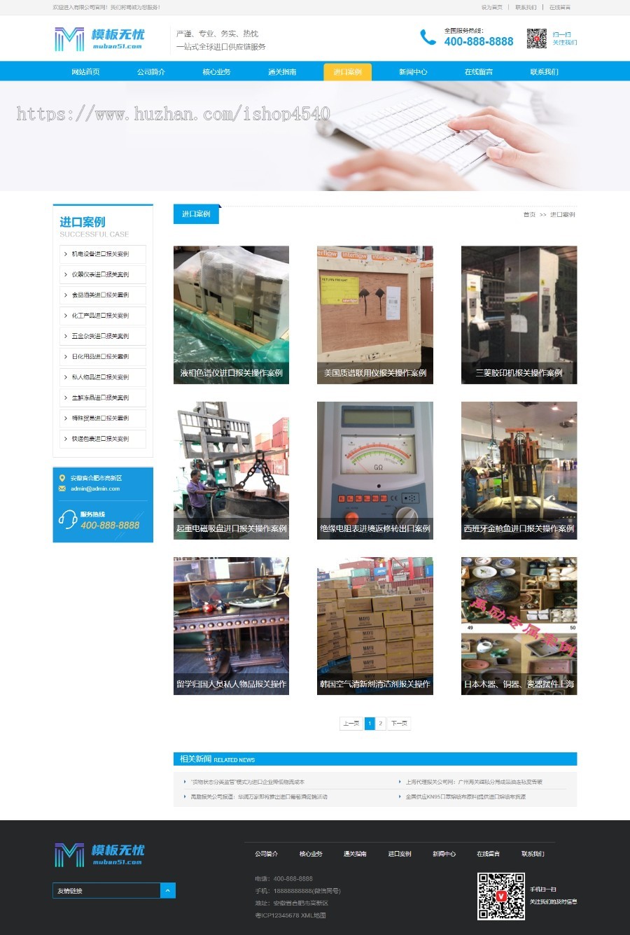 html5响应式供应链网站pbootcms自适应模板整站源码
