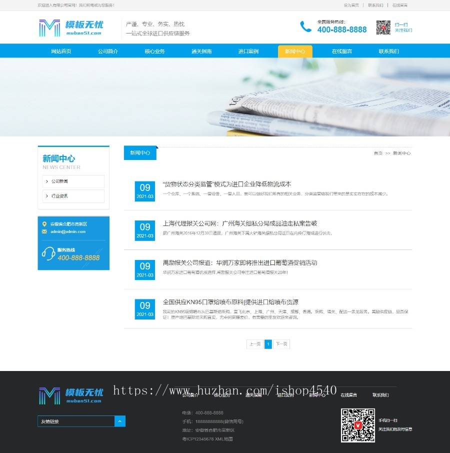 html5响应式供应链网站pbootcms自适应模板整站源码