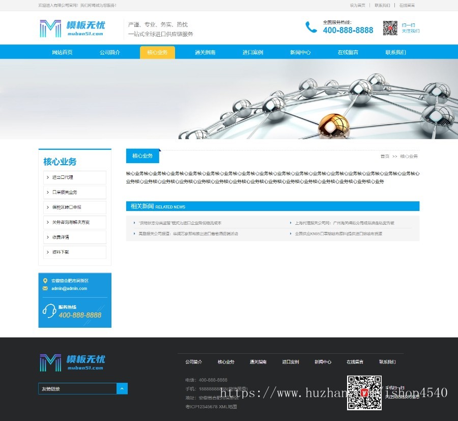 html5响应式供应链网站pbootcms自适应模板整站源码