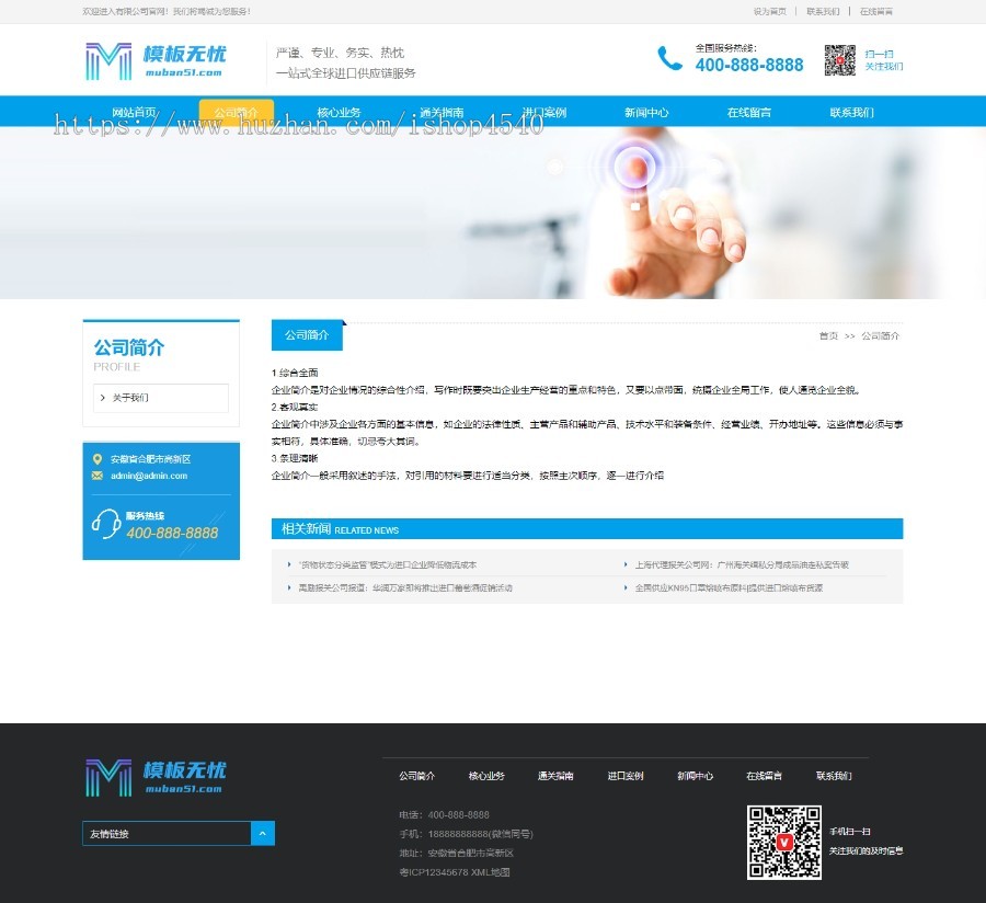 html5响应式供应链网站pbootcms自适应模板整站源码