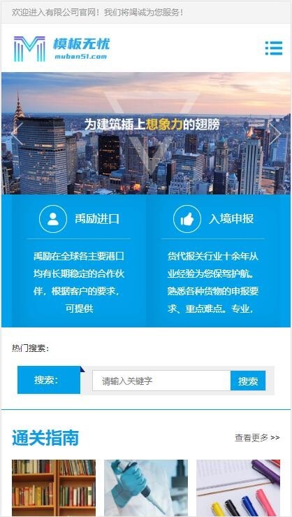 html5响应式供应链网站pbootcms自适应模板整站源码