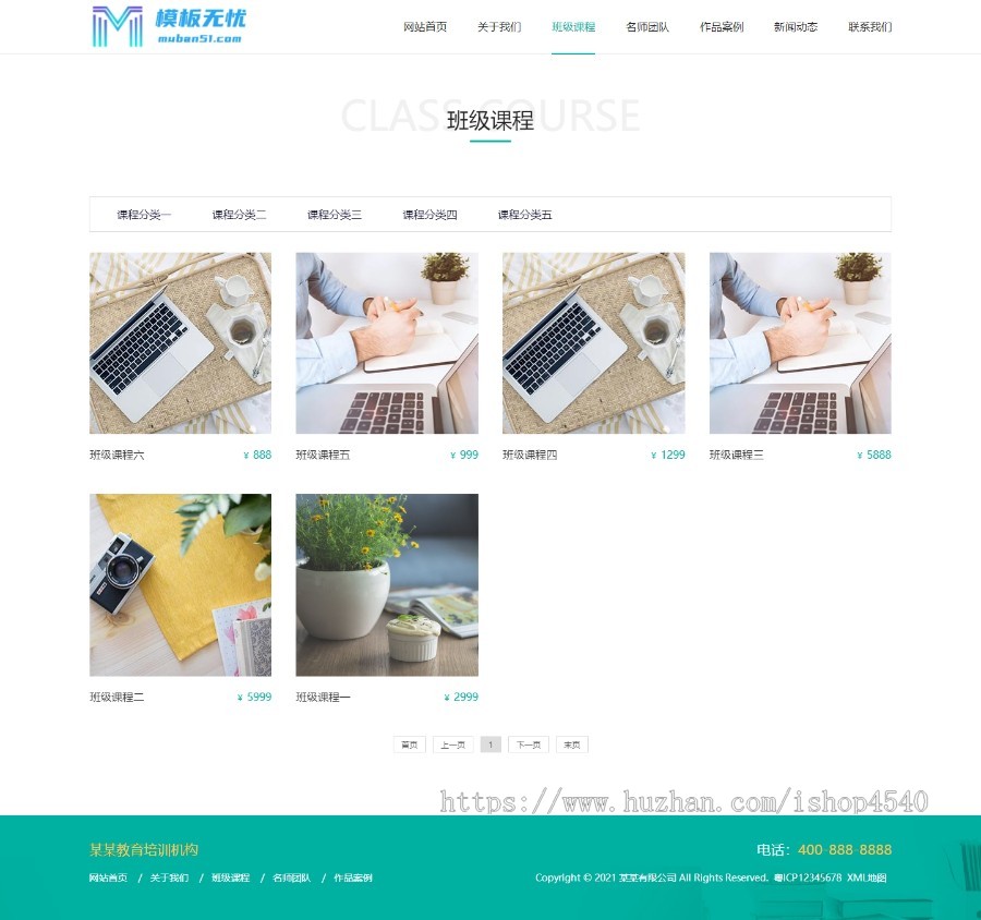 html5响应式中小学早教教育机构类网站pbootcms自适应模板整站源码