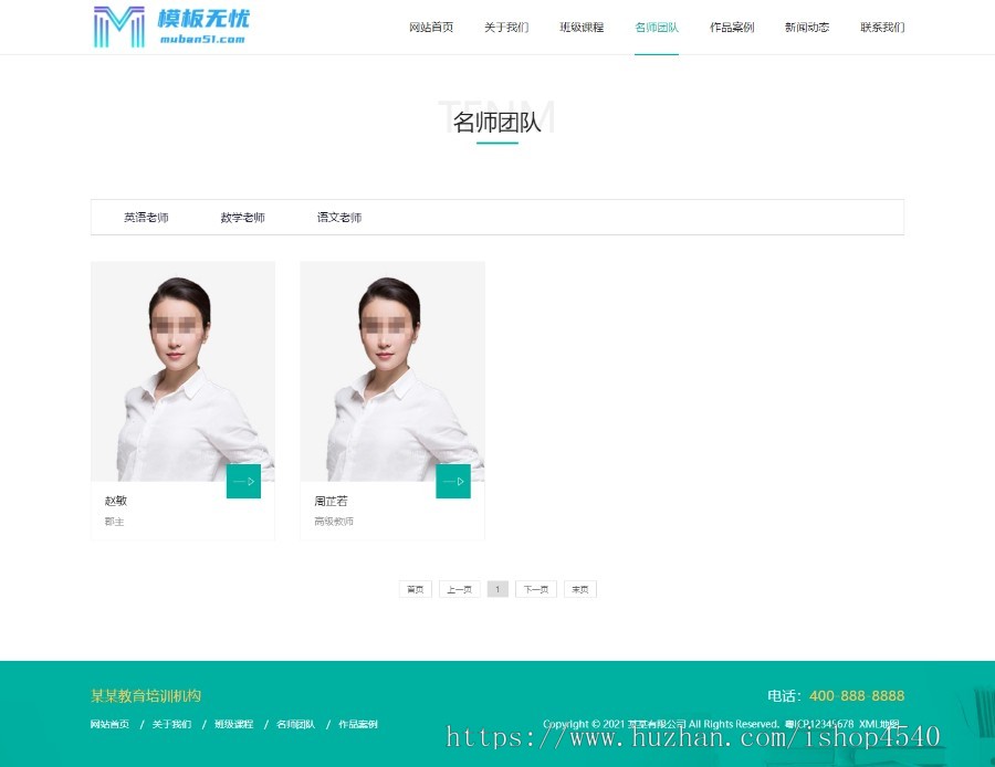html5响应式中小学早教教育机构类网站pbootcms自适应模板整站源码
