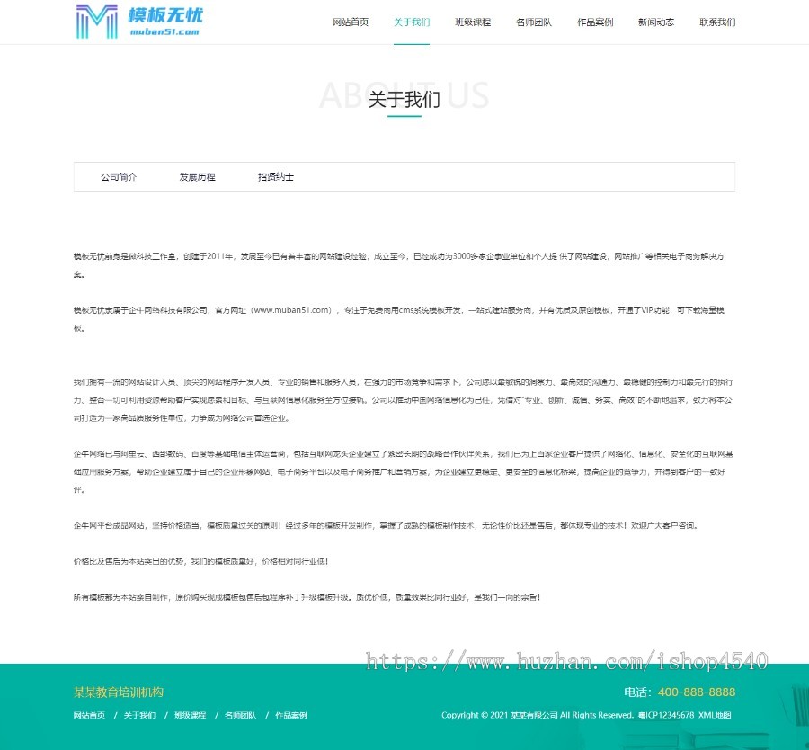 html5响应式中小学早教教育机构类网站pbootcms自适应模板整站源码