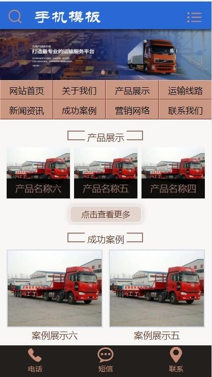 货物运输快递物流网站pbootcms模板带手机版整站源码