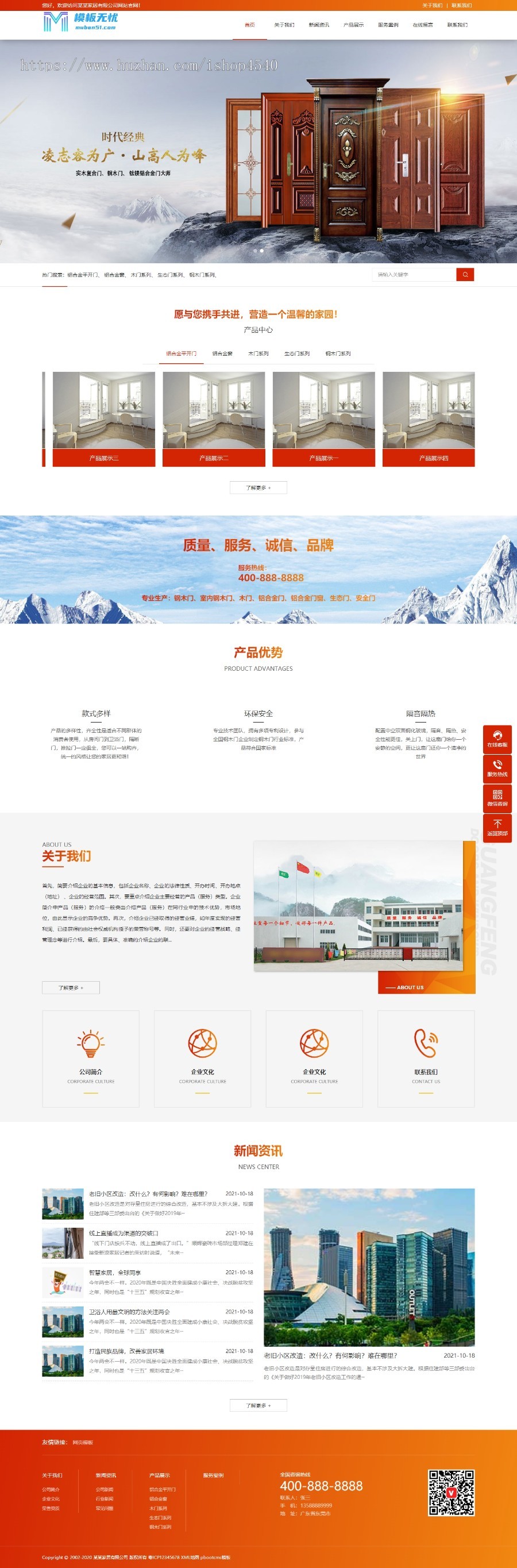 pc+wap门窗定制pbootcms网站模板整站源码