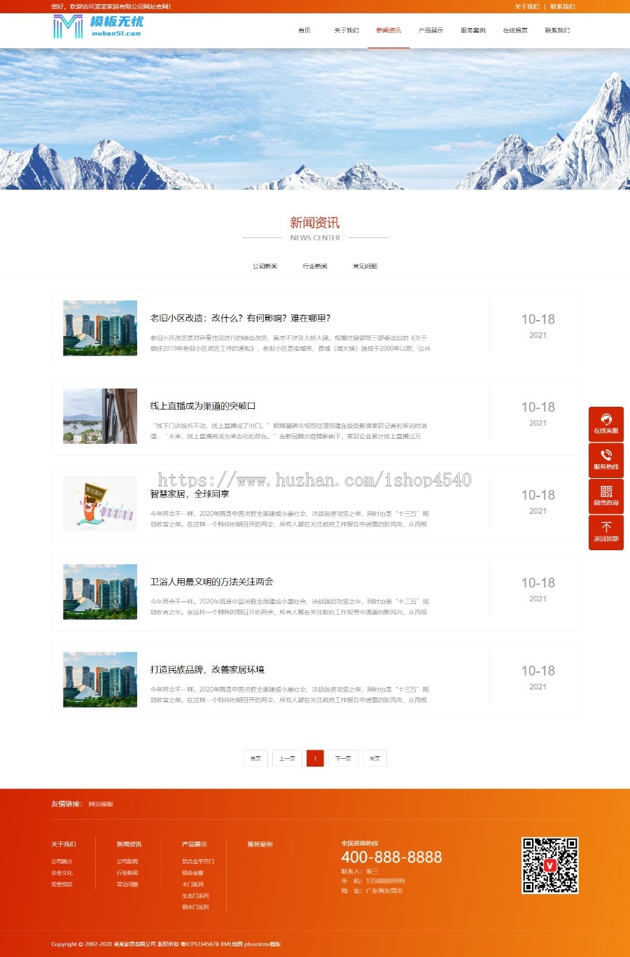 pc+wap门窗定制pbootcms网站模板整站源码