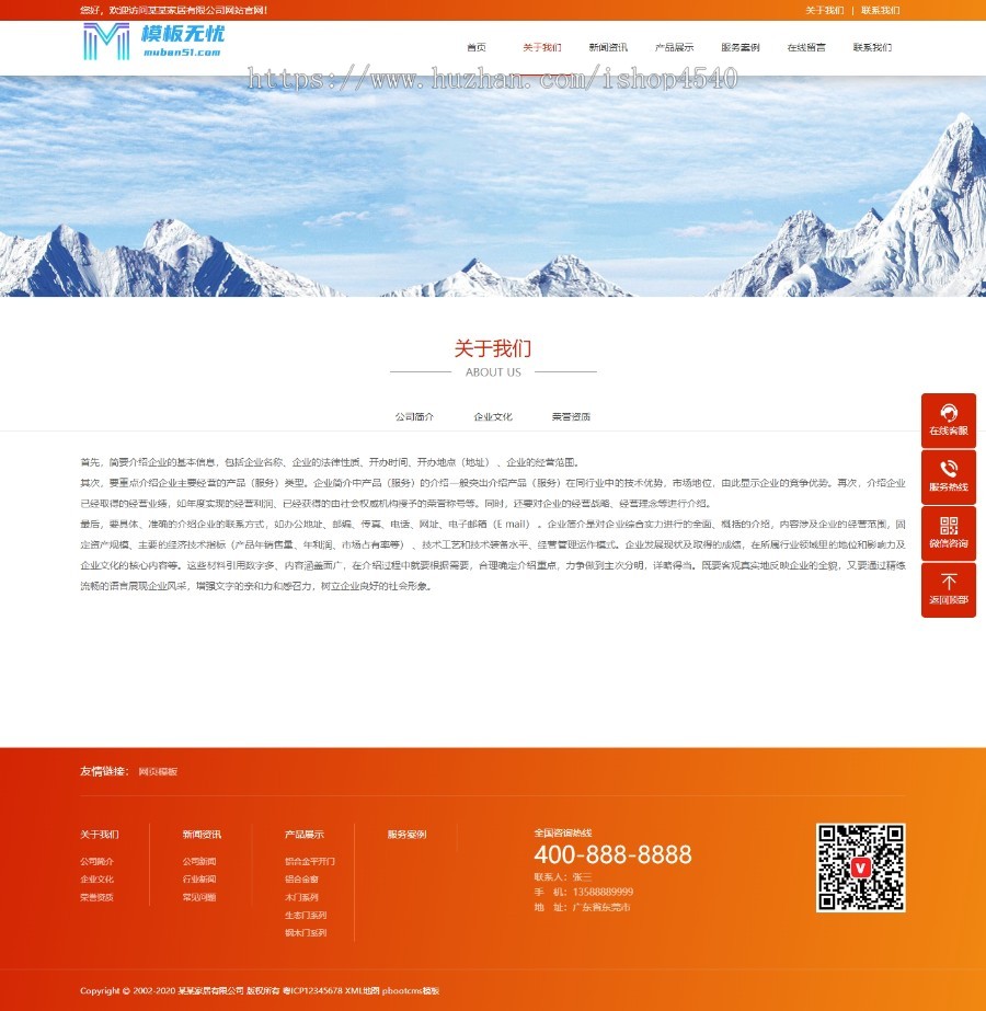 pc+wap门窗定制pbootcms网站模板整站源码