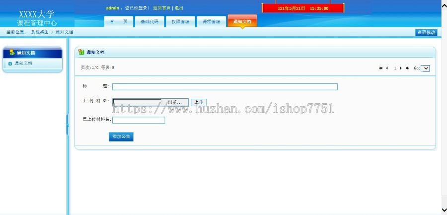 ASP.NET高校课程信息管理系统源码C#多院校课程信息管理系统源码