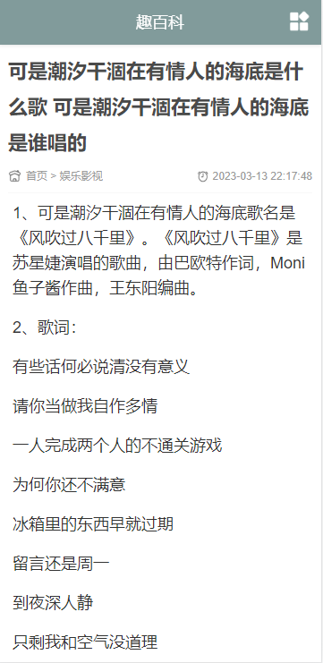 帝国cms精仿趣百科源码,生活百科,新闻资讯集成ITAG/Sitemap/自动生成图片百度推送