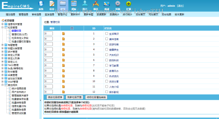帝国cms精仿趣百科源码,生活百科,新闻资讯集成ITAG/Sitemap/自动生成图片百度推送