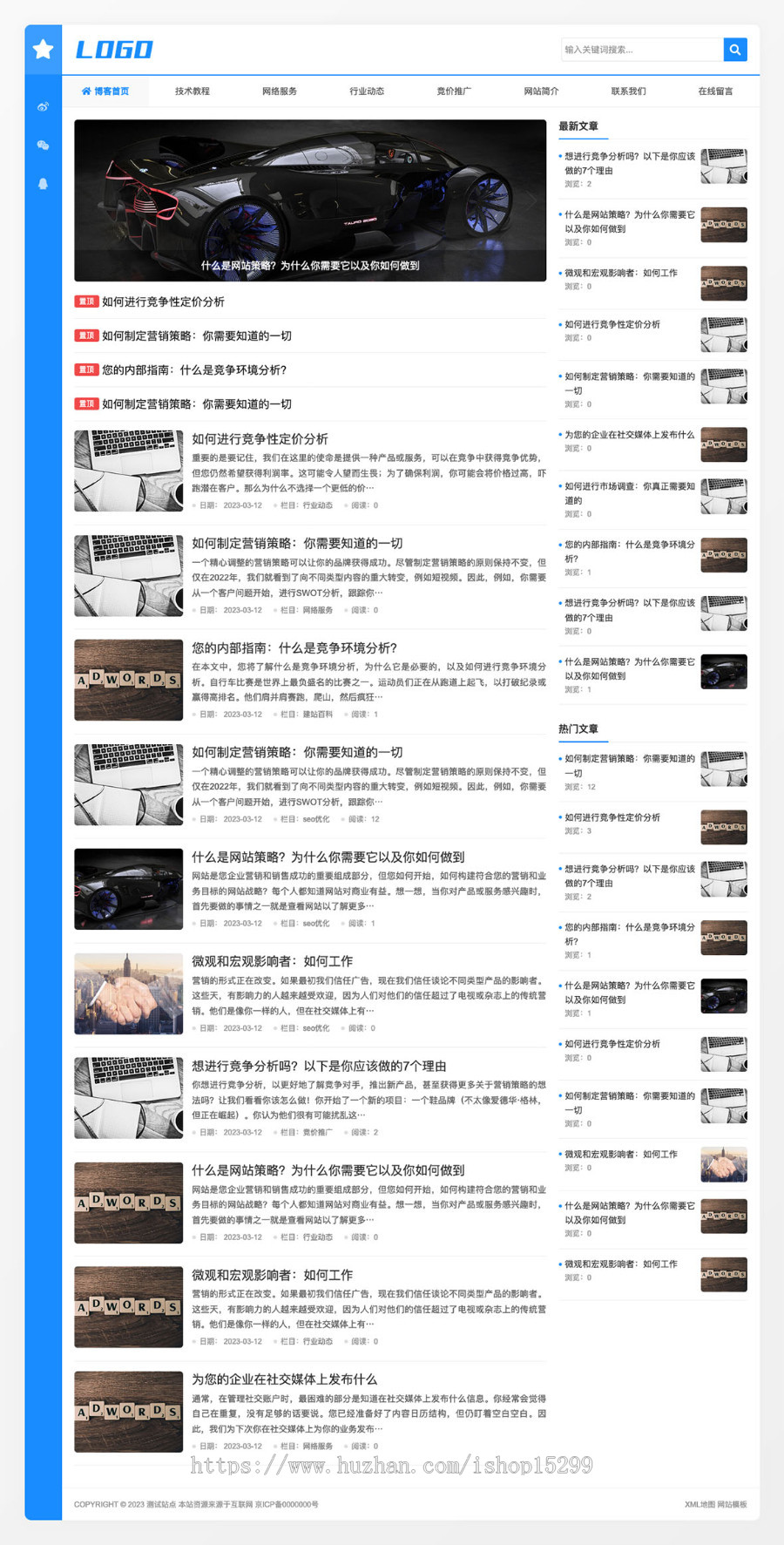 推荐 （自适应手机端）蓝色个人技术博客网站模板 宽屏大气的新闻博客网站源码