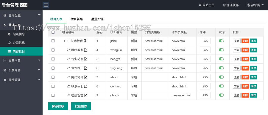 推荐 （自适应手机端）蓝色个人技术博客网站模板 宽屏大气的新闻博客网站源码