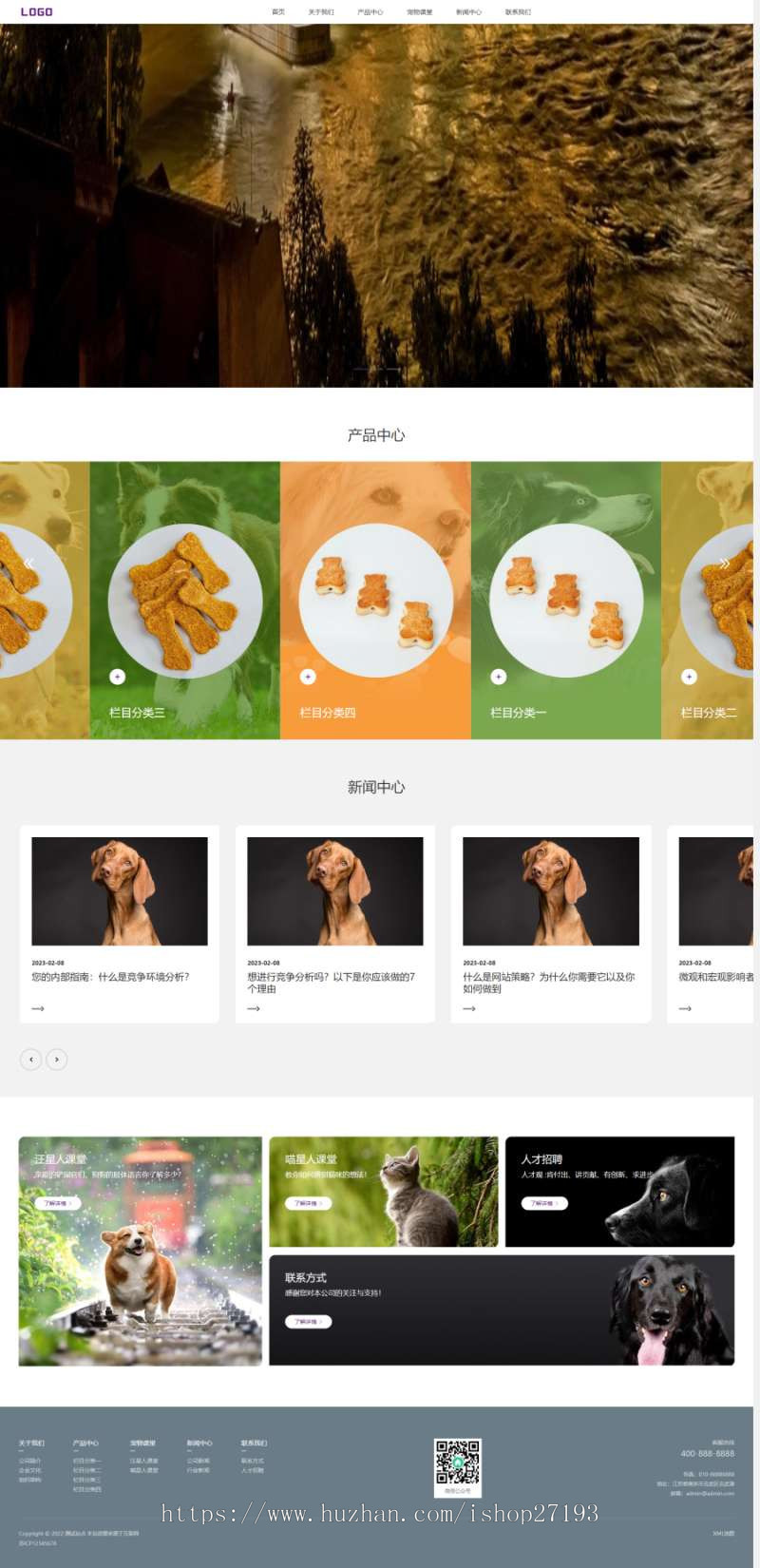 宠物门户网站源码,宠物用品网页设计pbootcms模板