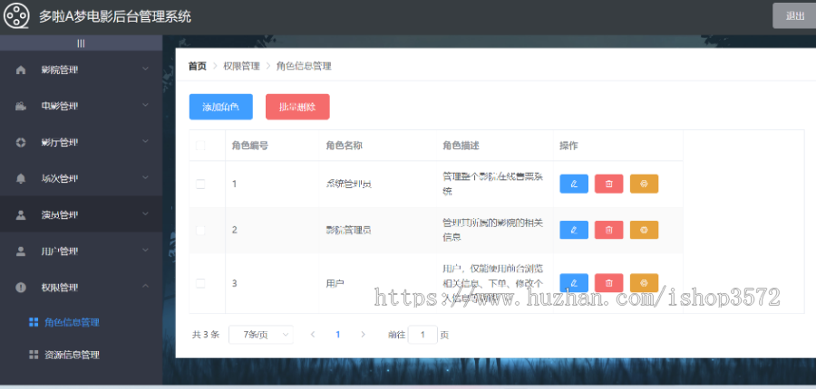 电影院售票系统源码 带前台后台 vue+springboot