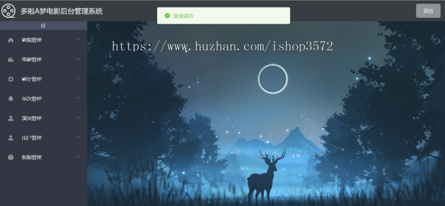 电影院售票系统源码 带前台后台 vue+springboot